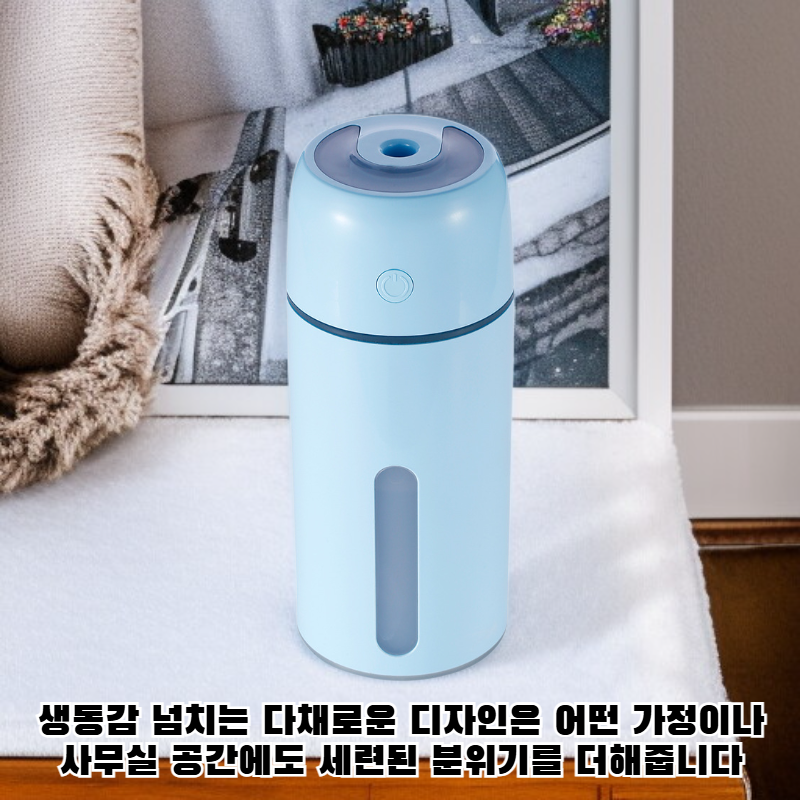 컬러풀 컵 가습기