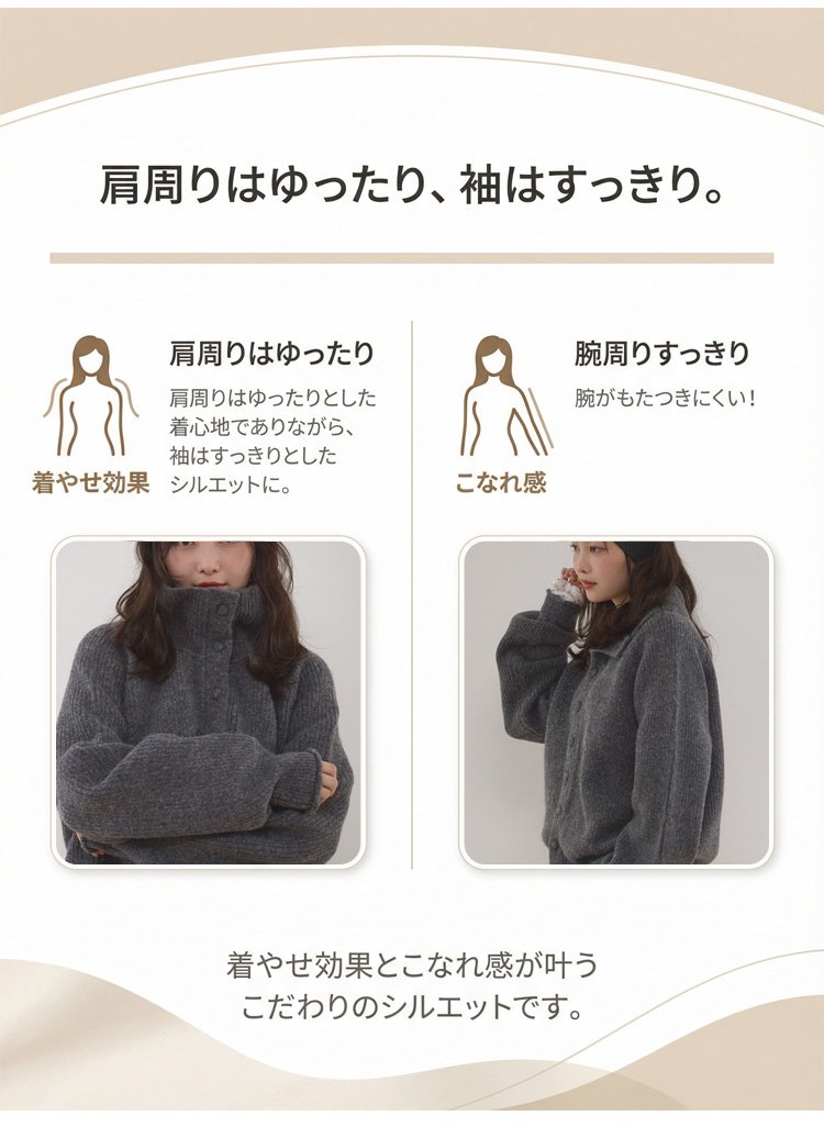 オフィスにも使えるシンプルスタンドカラーニット