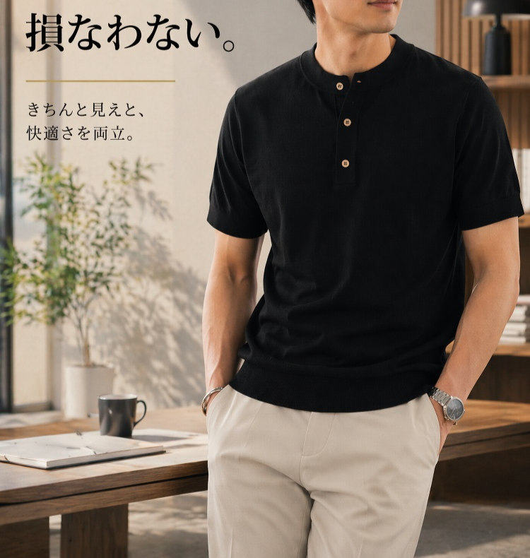 豊富なカラー展開のヘンリーネックTシャツ