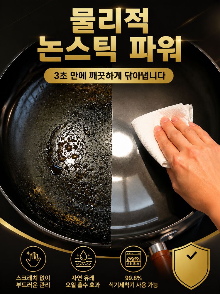 넉넉한 대용량 논스틱 딥팬