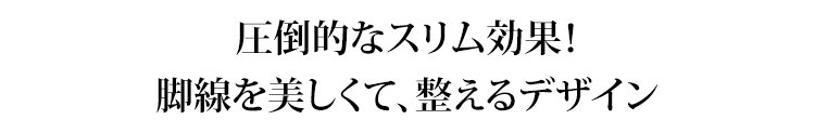スタイルアップが叶うデニムパンツ正面写真