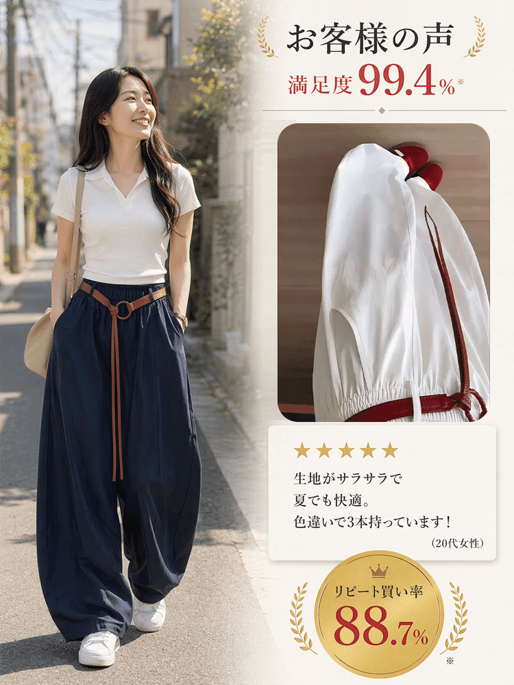 レディースゆったり速乾カーブパンツ