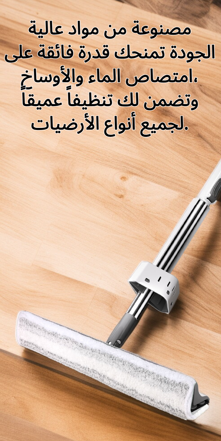 ممسحة مثلثة مزدوجة الجوانب لتنظيف الأرضيات بدون استخدام اليدين