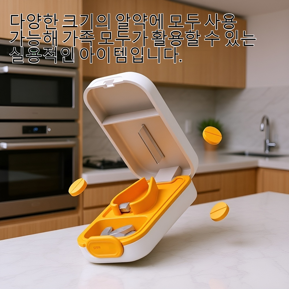 소형 약 절단기로 알약 절단하는 모습