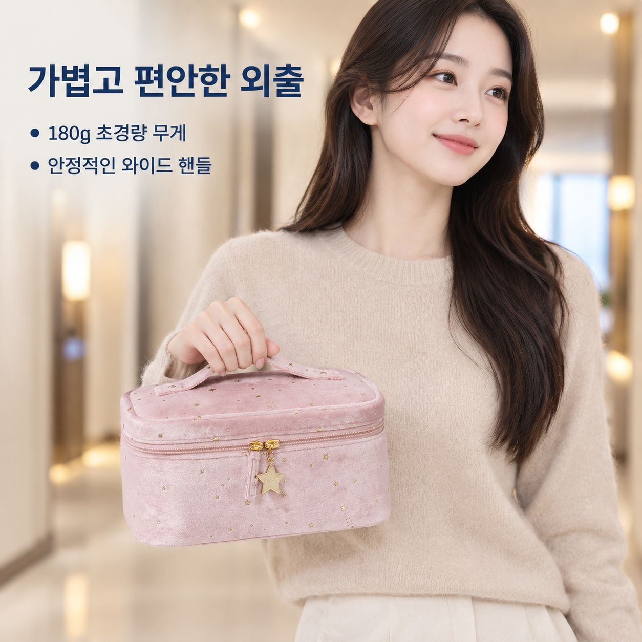 출장용 스킨케어 및 세면도구 보관 가방