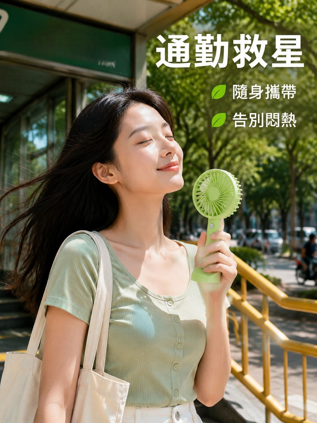 家用便攜式迷你手持風扇