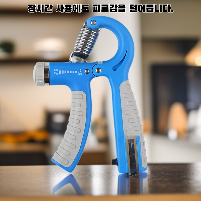 스마트 그립 트레이너