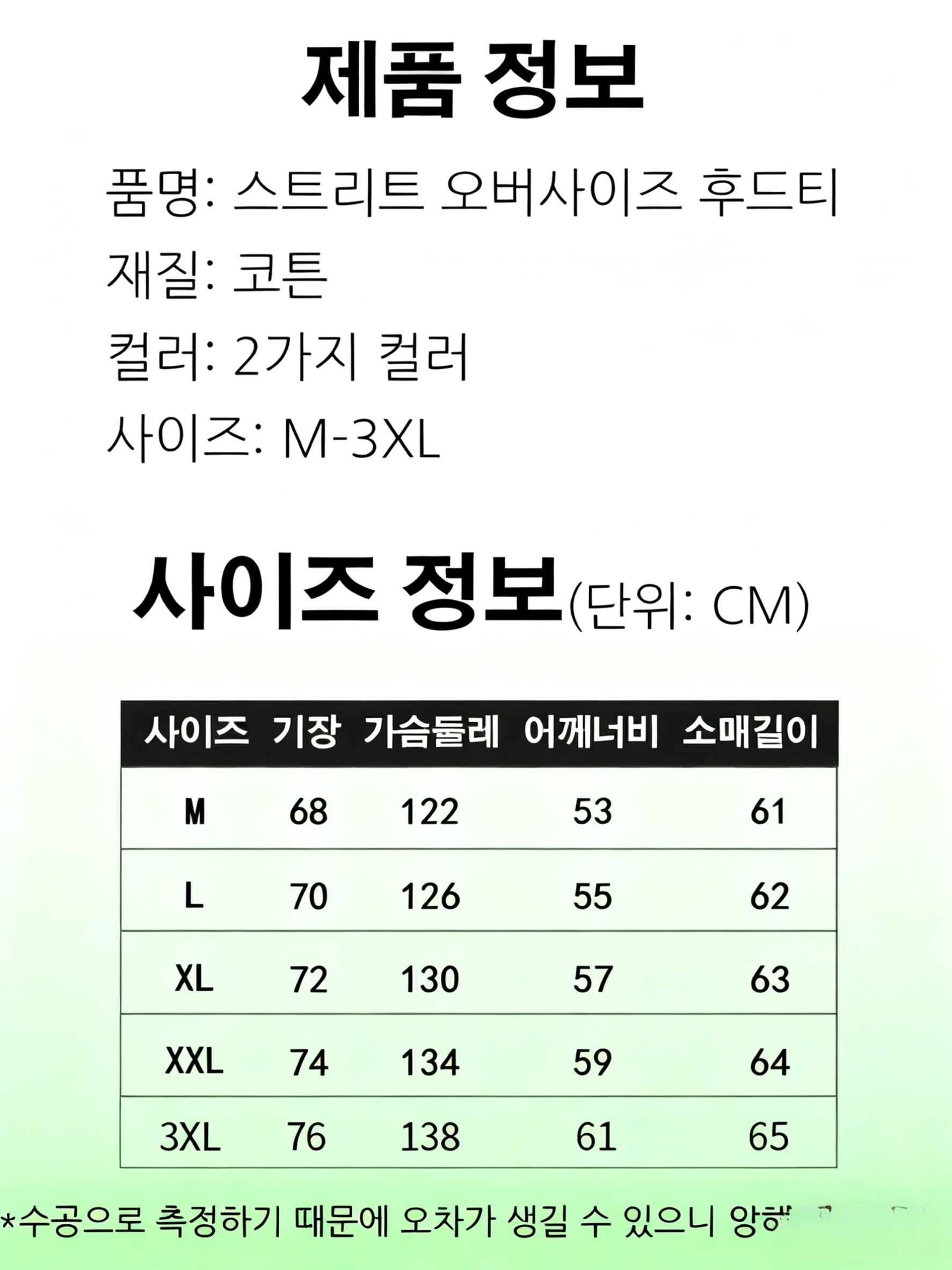 아메리칸 스트리트 힙합 닌자 후드티 남녀공용