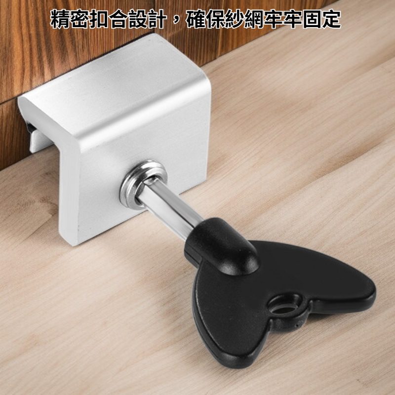 耐用防脫落紗窗鎖扣細節近拍
