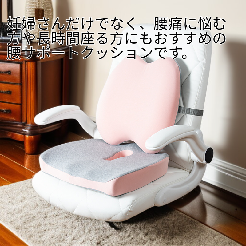 妊婦用オフィス長時間用腰サポートクッションメモリーフォーム腰枕