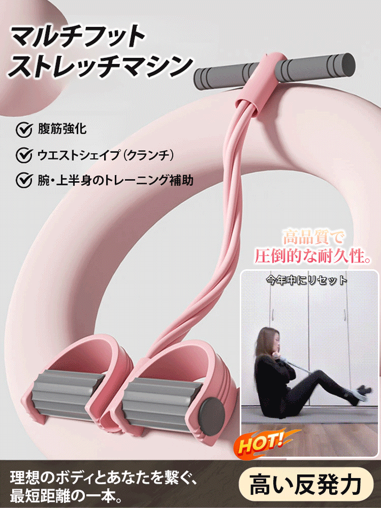 ホーム用 フットペダル式 ストレッチ器具
