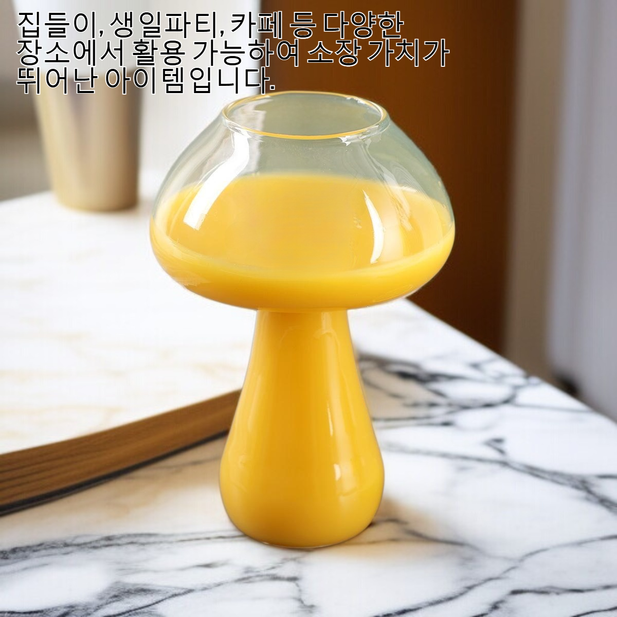 투명 유리로 제작된 칵테일 컵
