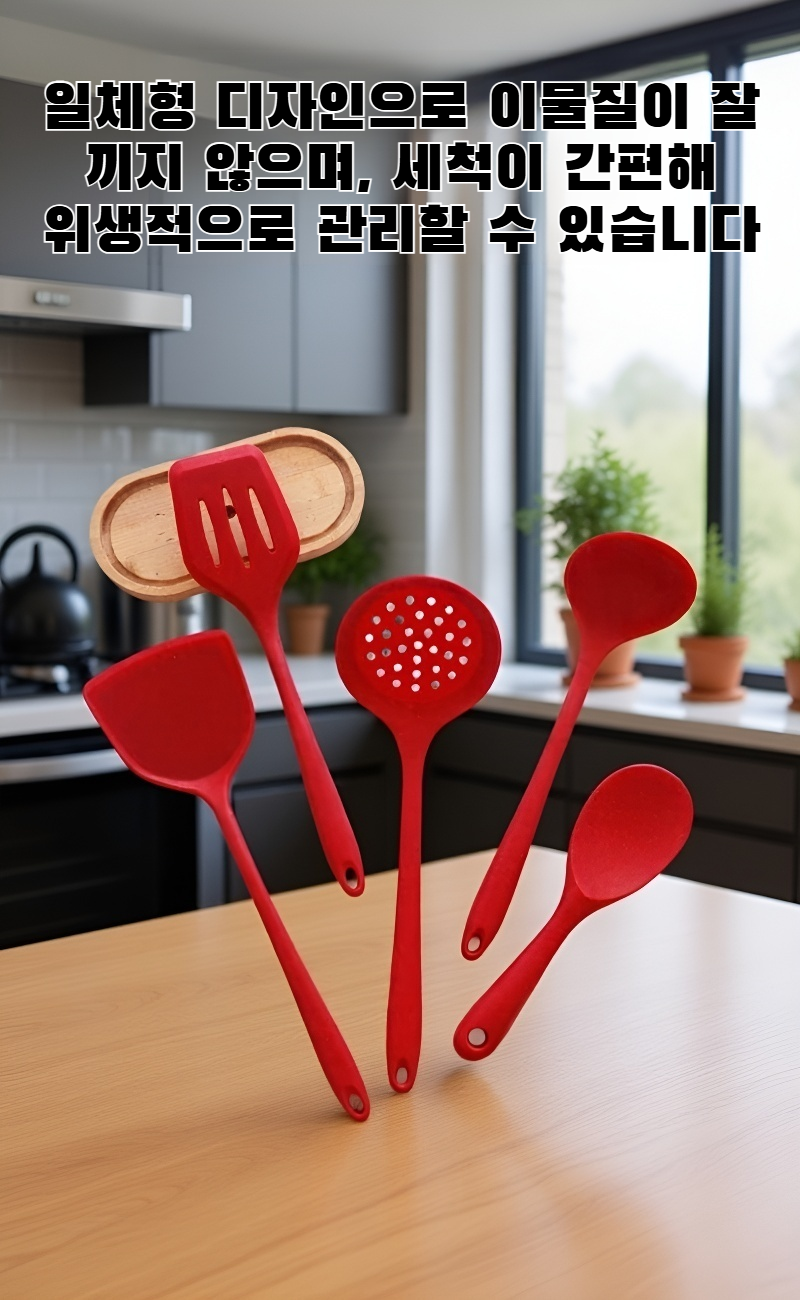 내구성 좋은 실리콘 주걱