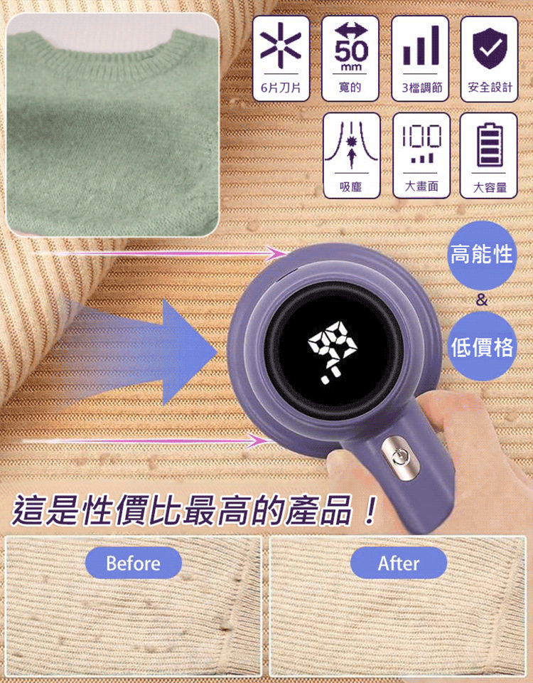 【舊衣變新衣】電動不傷衣毛球清理器