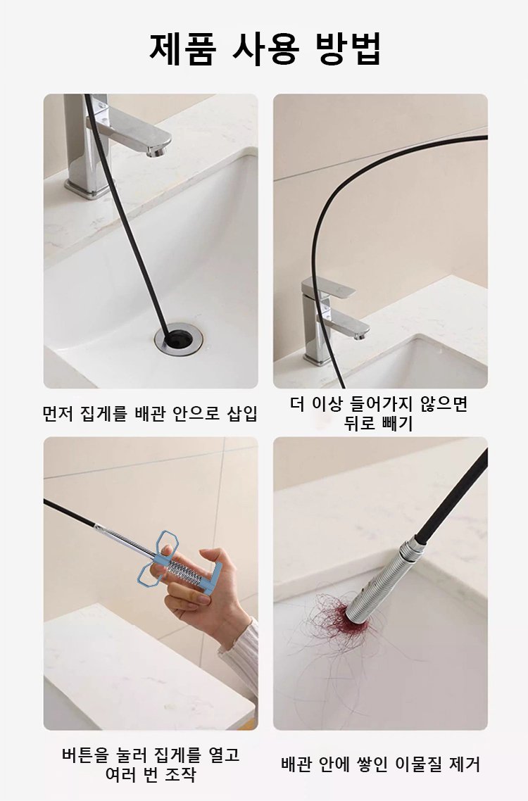 4발 집게로 머리카락을 집는 모습