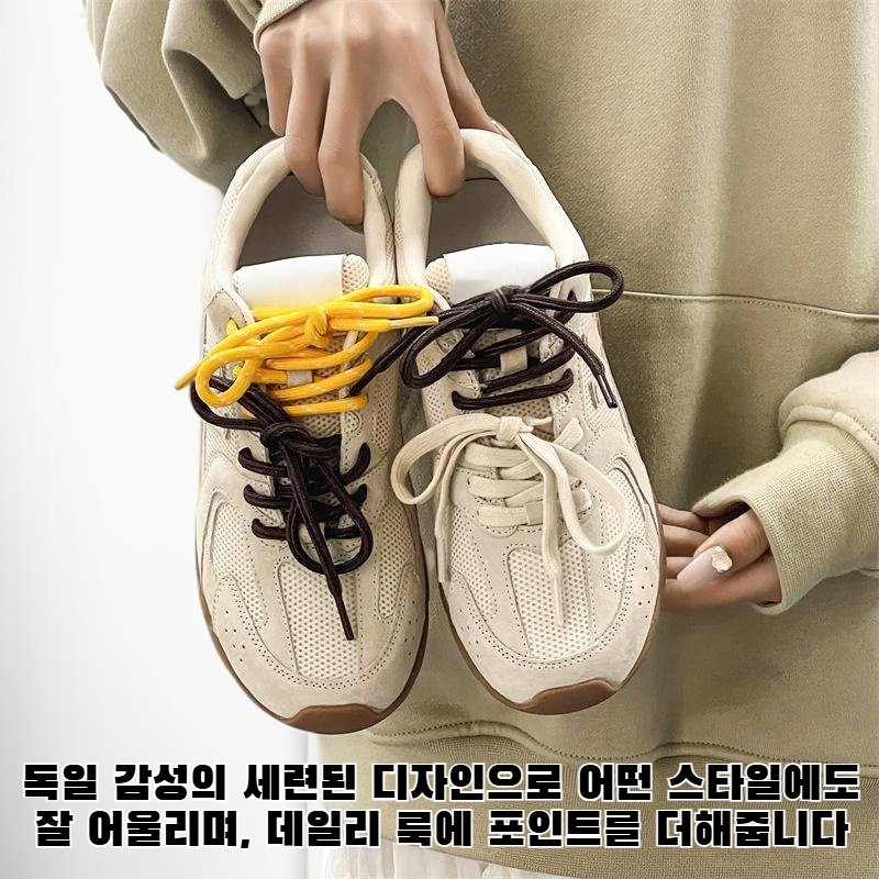 여성용 독일 운동화