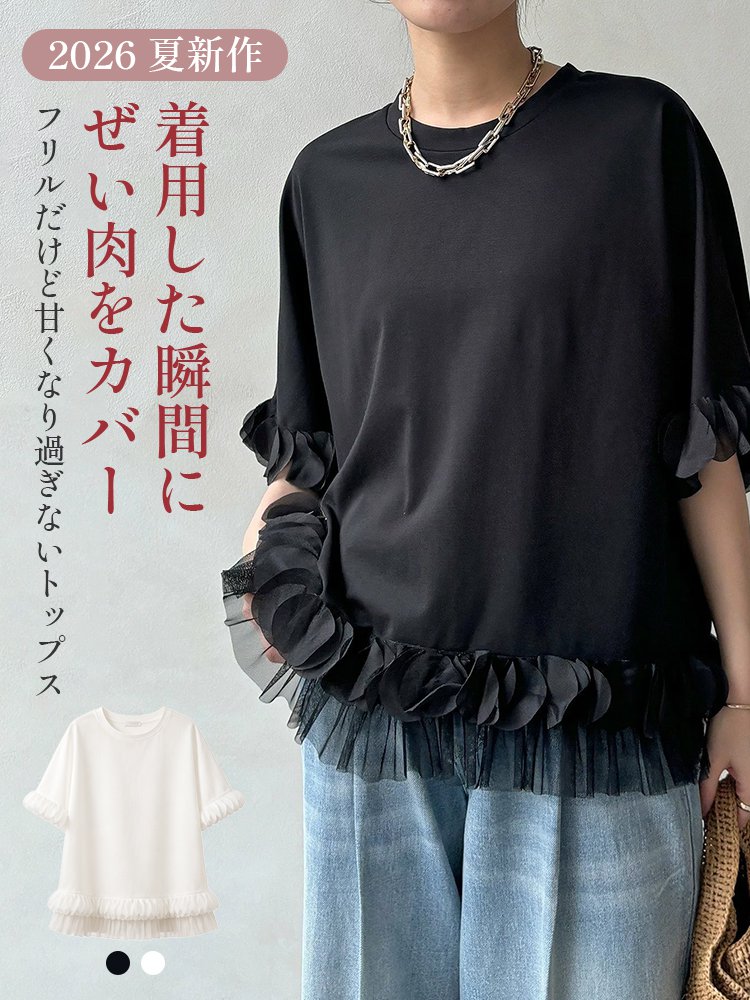 花モチーフフリルトップス