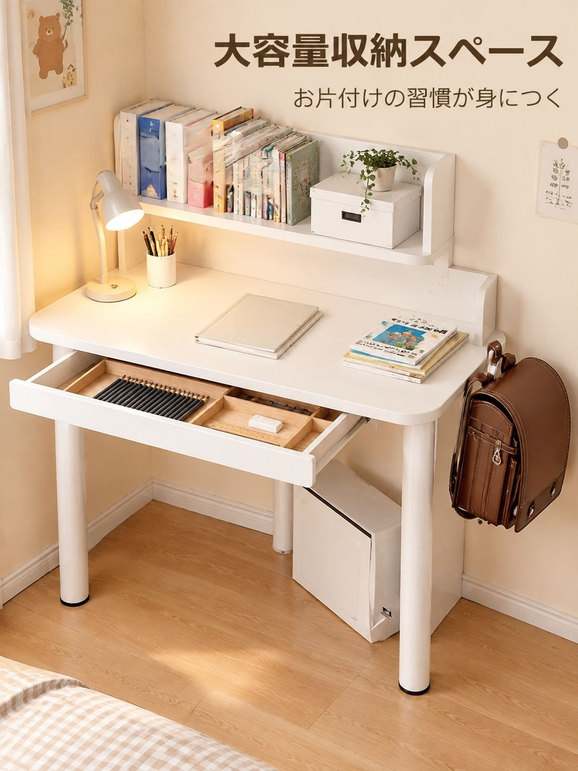 子供用学習デスク