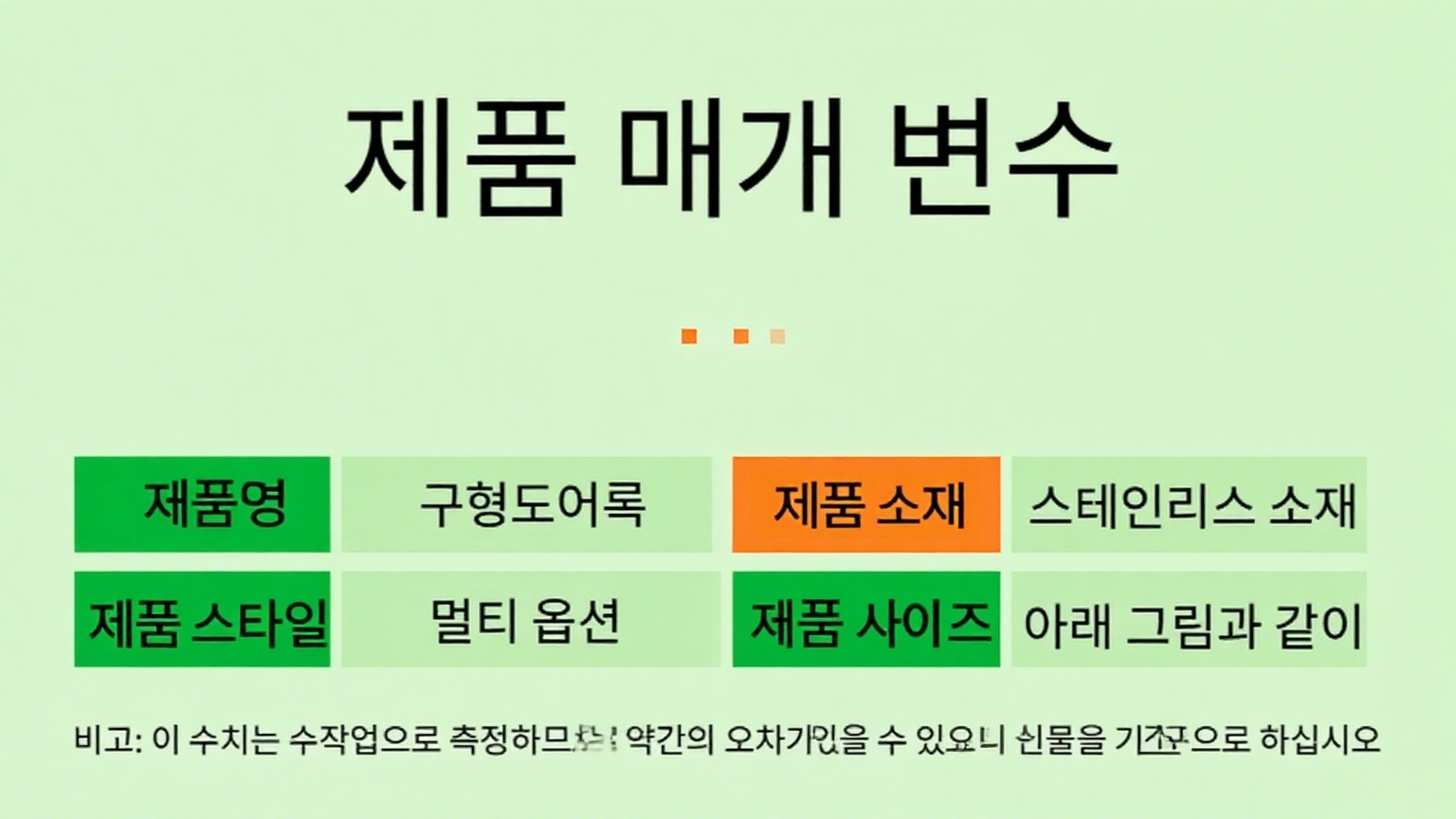 다양한 스타일의 스테인리스 무소음 도어락