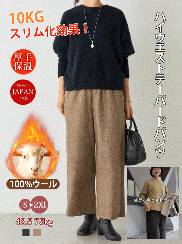 脚の形を美しく見せ、スリムに見せ、暖かさも保つハイウエストのワイドレッグパンツ