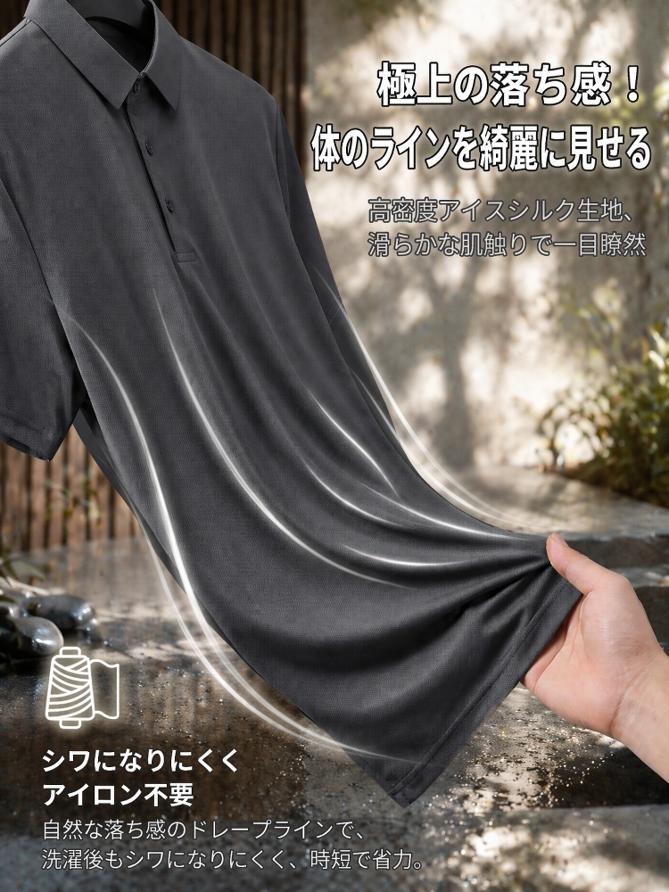 アイスシルク素材の詳細イメージ