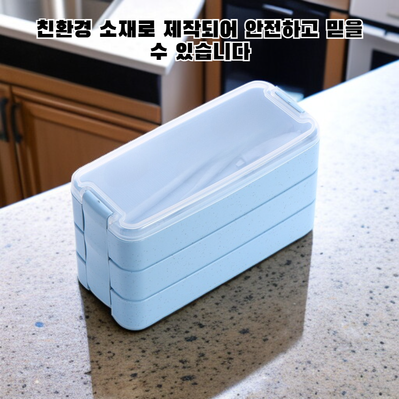 삼단 밀짚 소재 신선 보관함