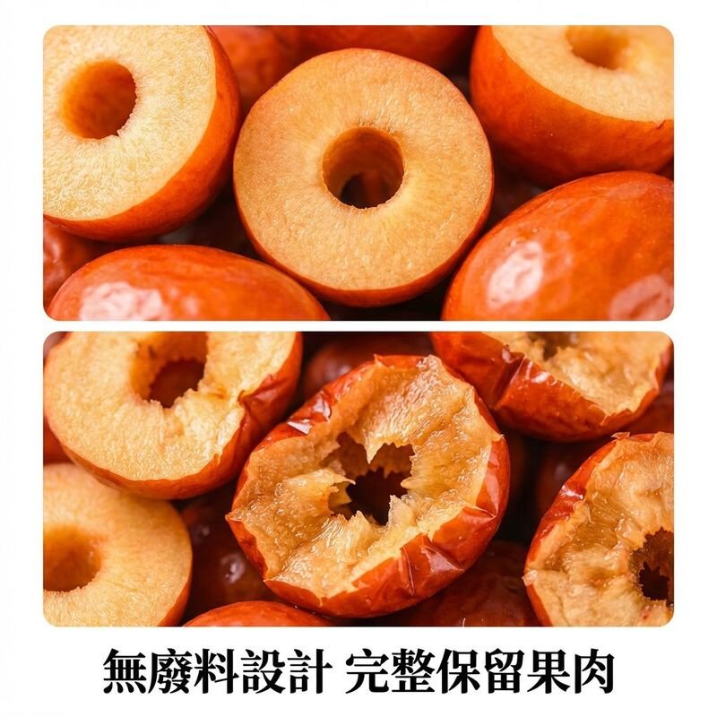 多功能山楂去核器，輕鬆去核，不留殘渣