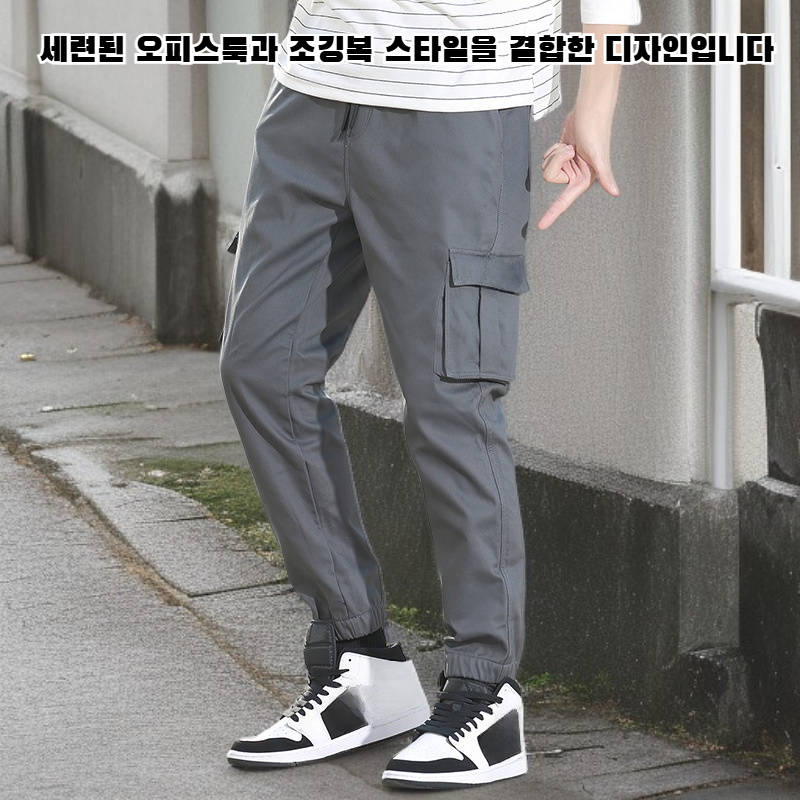 활용도 높은 카고 팬츠