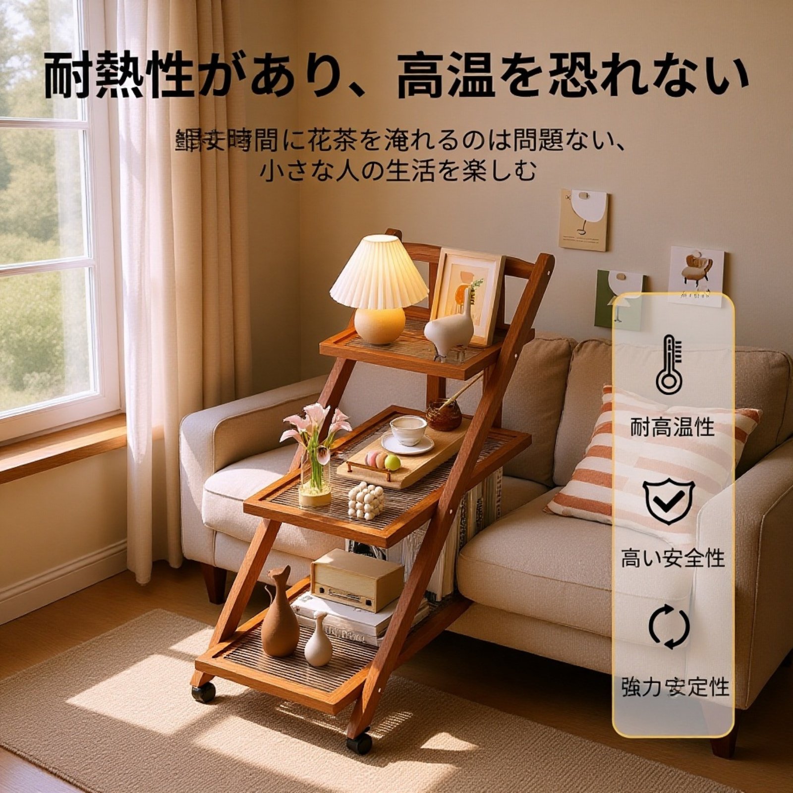 ベッドサイドテーブルとホームコーナー収納ラックの全体イメージ