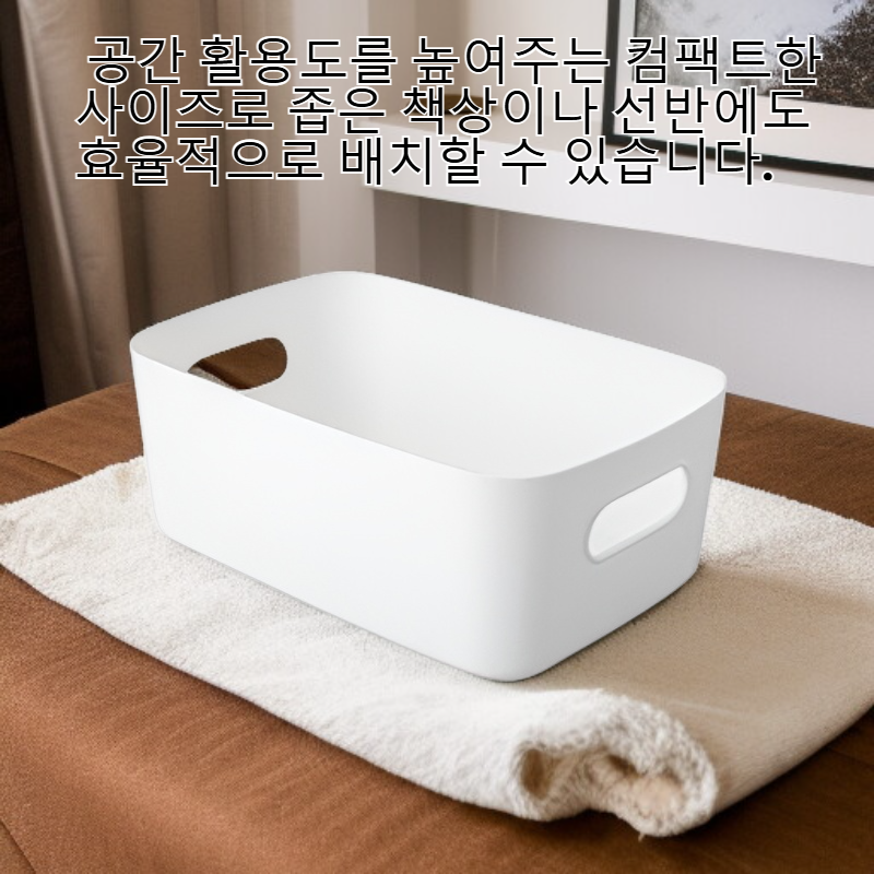 책상용 수납함 화장품 서랍 직사각형 정리함 잡화 간식 바구니 주방 수납함