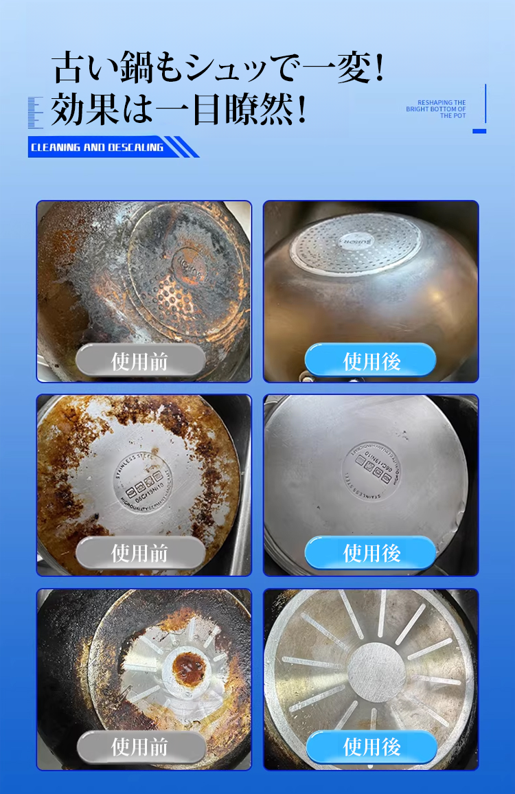 翻译件-JC-【1s除垢不伤锅】多功能锅底黑垢清洁剂-1332943_18.png
