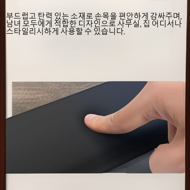  손목 보호 메모리폼 마우스패드