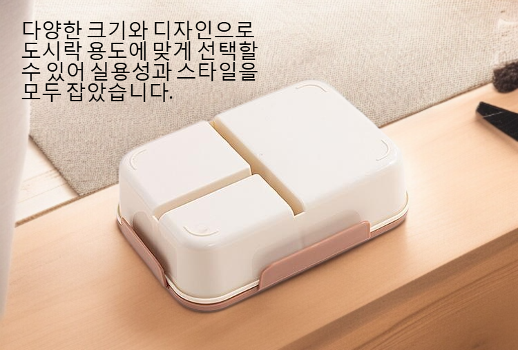 밀폐형 커버로 신선함을 유지하는 도시락