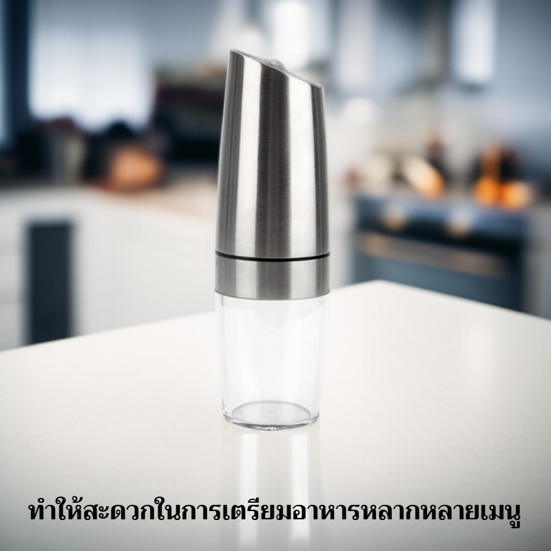 เครื่องบดพริกไทย