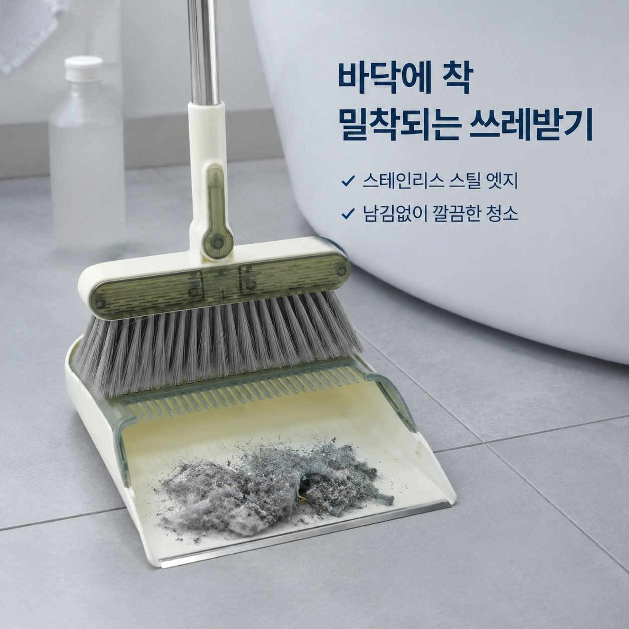 두꺼운 접이식 빗자루와 쓰레받기 세트