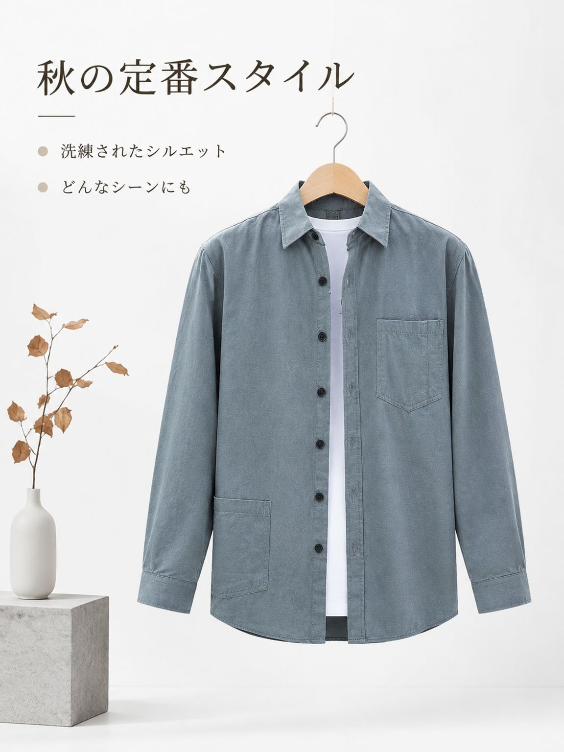 秋モデル100%綿メンズファッション流行長袖シャツ