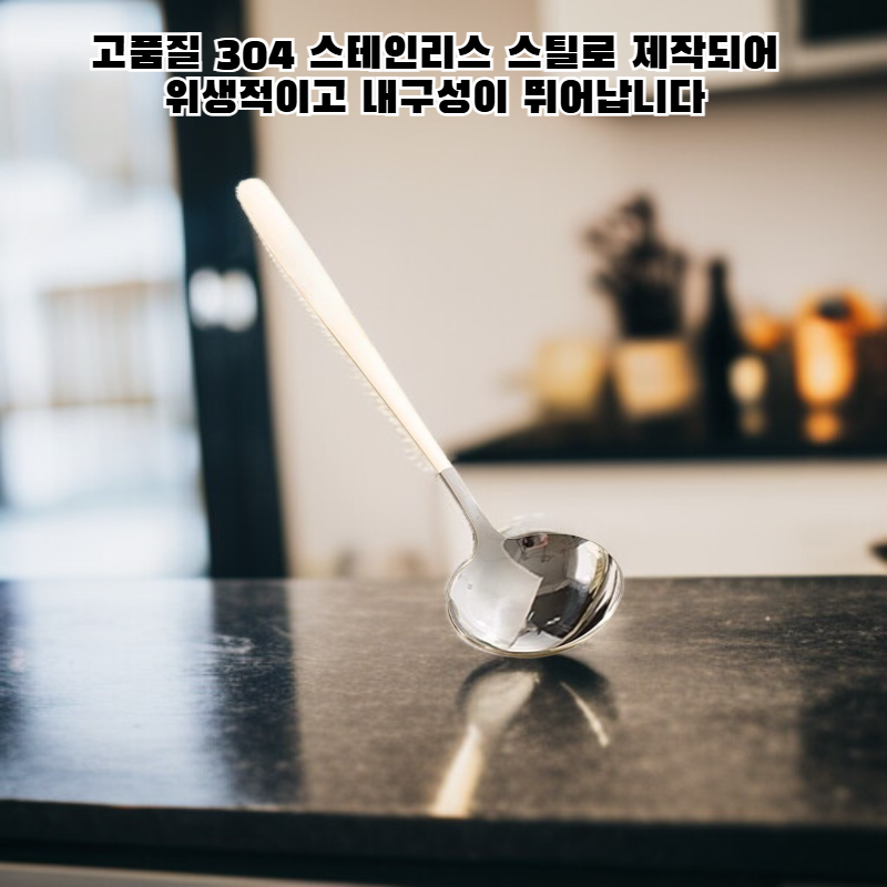 가정용 깊은 원형 304 스테인리스 스푼