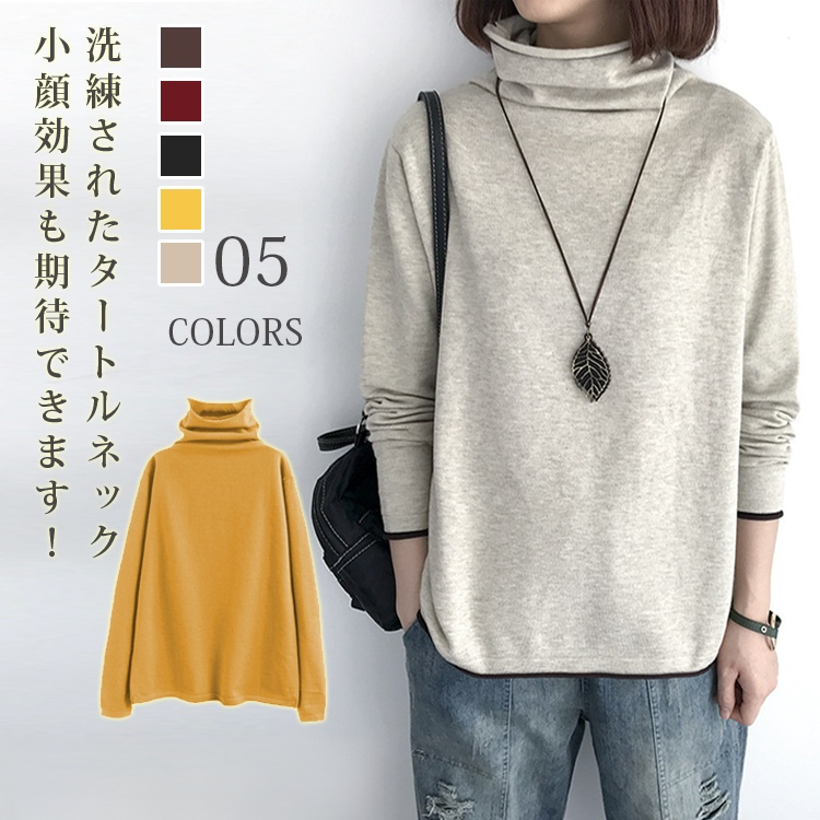 【95%の方に選ばれる】タートルネックニット