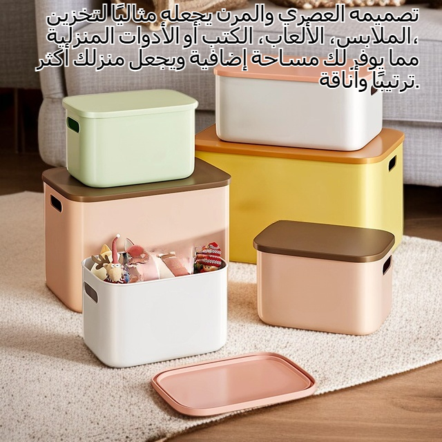 صندوق تخزين مستطيل متعدد الوظائف بغطاء
