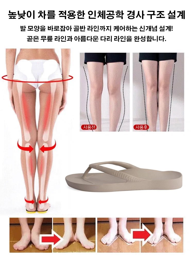 의사 추천 초경량 커플 쪼리 슬리퍼
