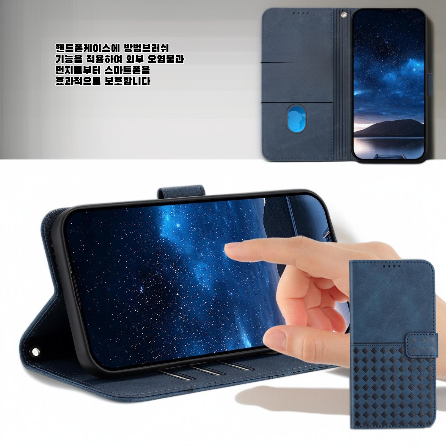 핸드폰케이스 방범브러쉬 적용 가죽케이스 방범브러쉬 기능 가죽케이스