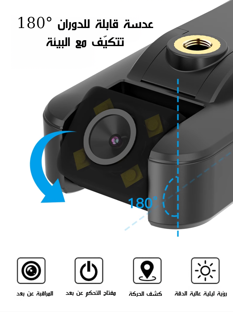 مسجل فيديو محمول قابل للدوران 180° مع مشبك خلفي