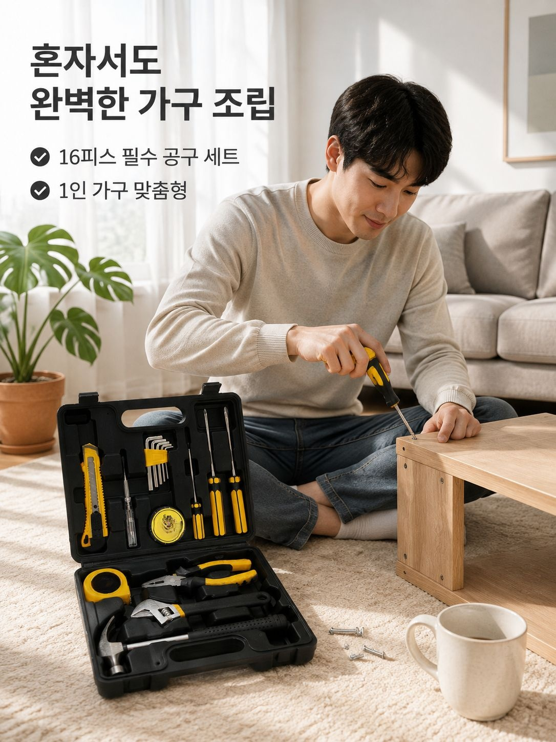 블랙박스 8016 다기능 가정용 수리 공구 박스 세트 (16종)