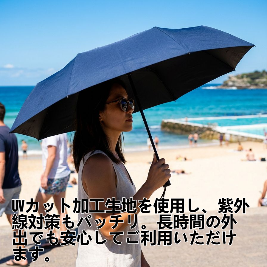 8本骨のビジネス用全自動日よけ傘の全体イメージ