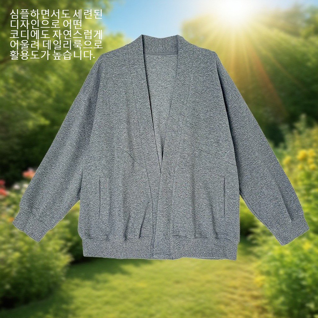 여성 심플하고 나른한 스웨터 카디건