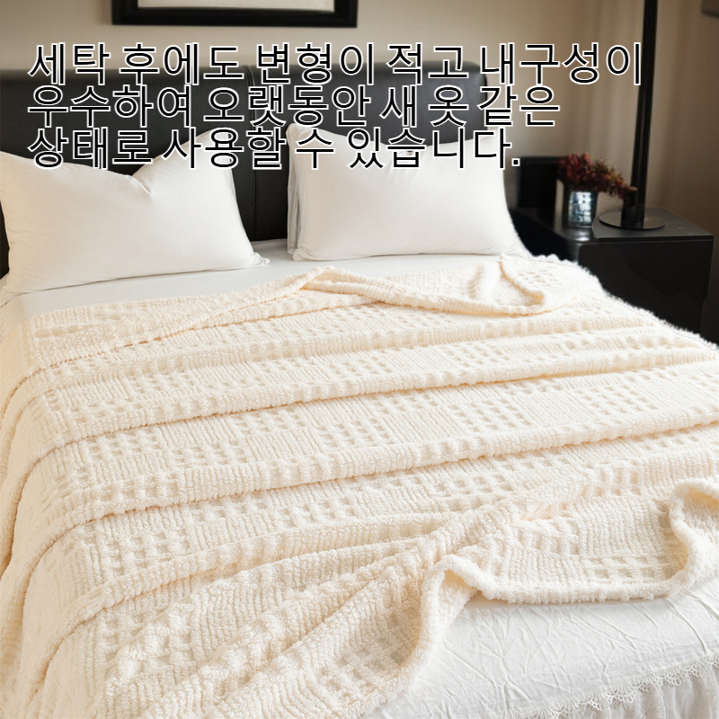 포근한 양면 플리스 소재 근접 촬영