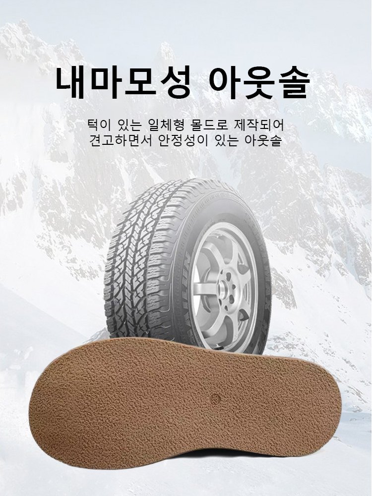 따뜻하고 방수 기능이 있는 털 부츠