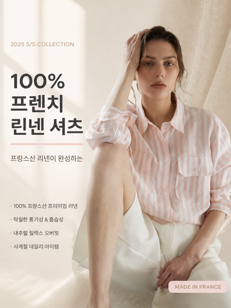 100% 프렌치 린넨 스트라이프 셔츠 