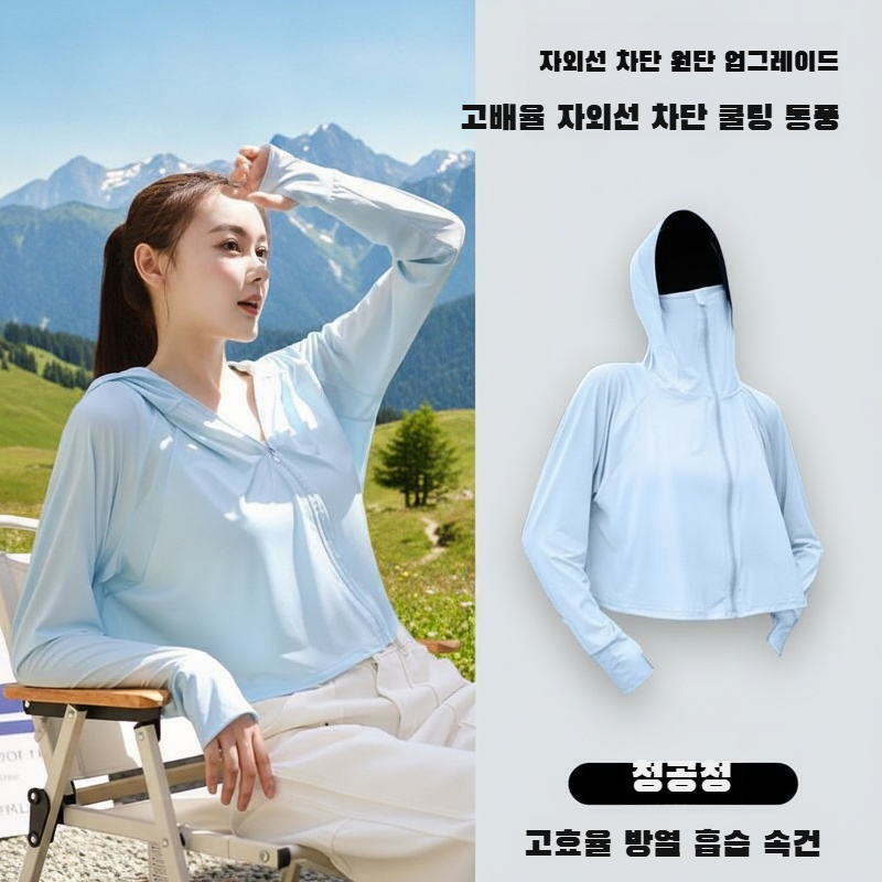 여성용 아이스 실크 썸머 자외선 차단 얇은 통기성 썬 프로텍션 자켓