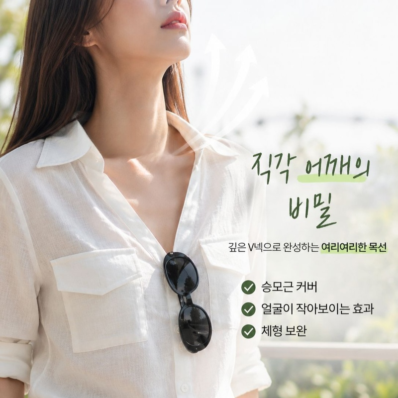 허리핏 V넥 반팔 여성 셔츠